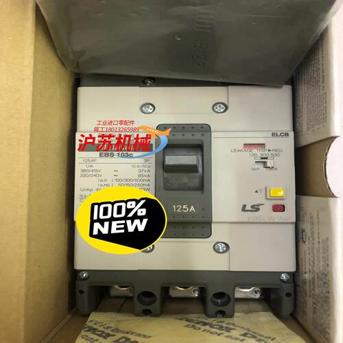 EBS103C  塑壳漏电断路器 漏保空开 LS