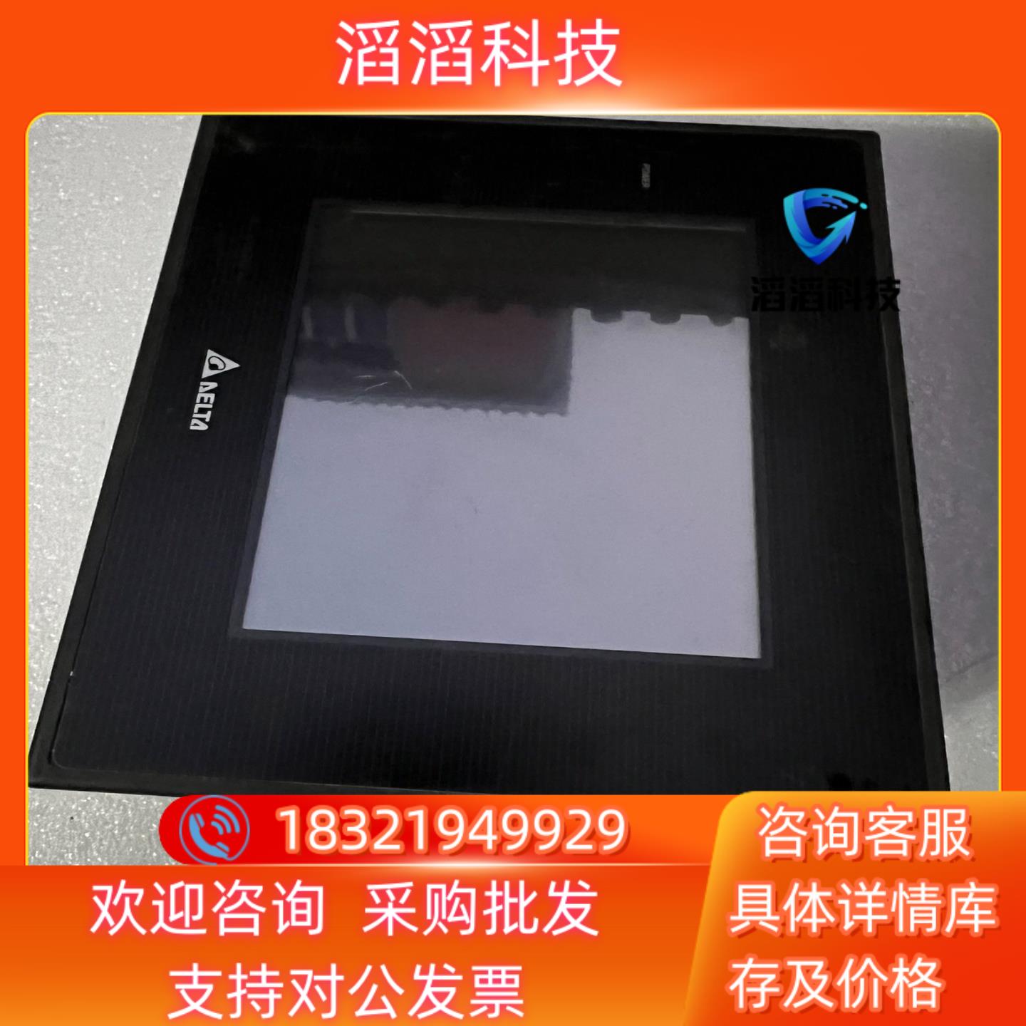 现货台达DOP-B05S111触摸屏 全新 做了一次实验没