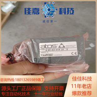 01F 212意大利ATOS放大器