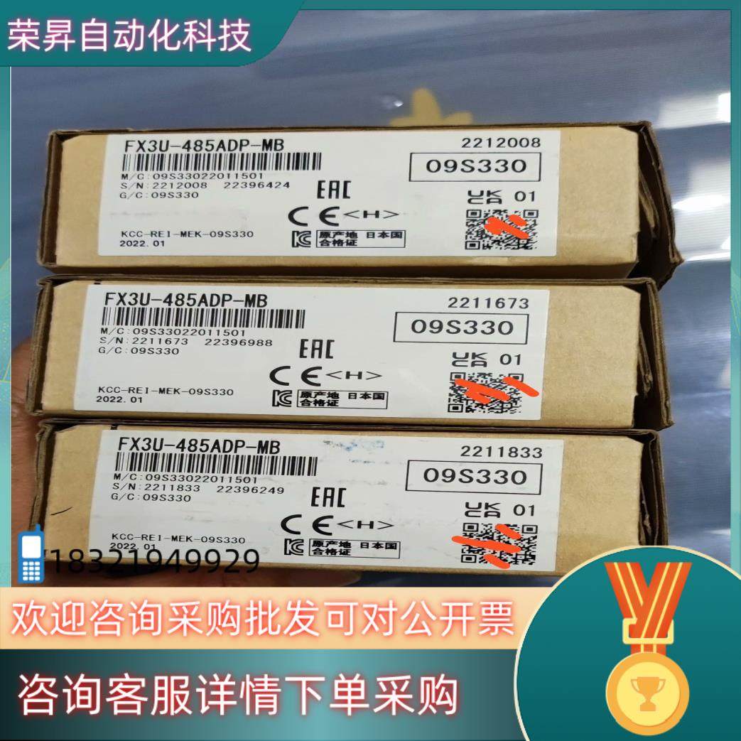 现货全新带装FX3U-485ADP-MB年份