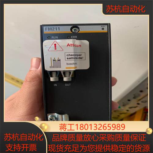 原装模块，巴赫曼FM211，带装可充新，功能完好
