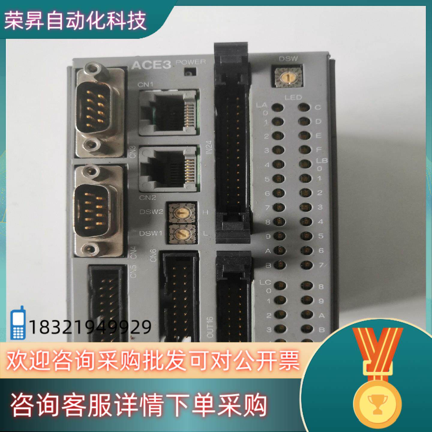 现货YAZAKI矢崎控制ACE3原装 出售