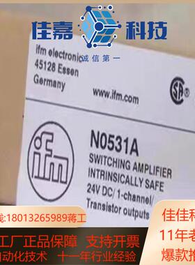 易福门安全模块NO531A全新原装正品NO533A现货出售