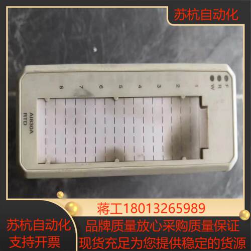 DCS模块AI830A 1台，需要联系