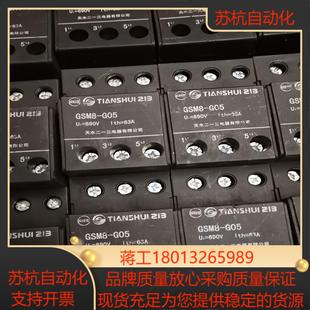 63A议价 天水二一三电动机断路器 母线端子 GSM8 G05