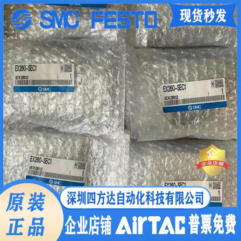 电磁阀模块EX250/EX260-SEC2/SENZ/SMJ3/SPR4/SMJ2/SEN1/SDN2