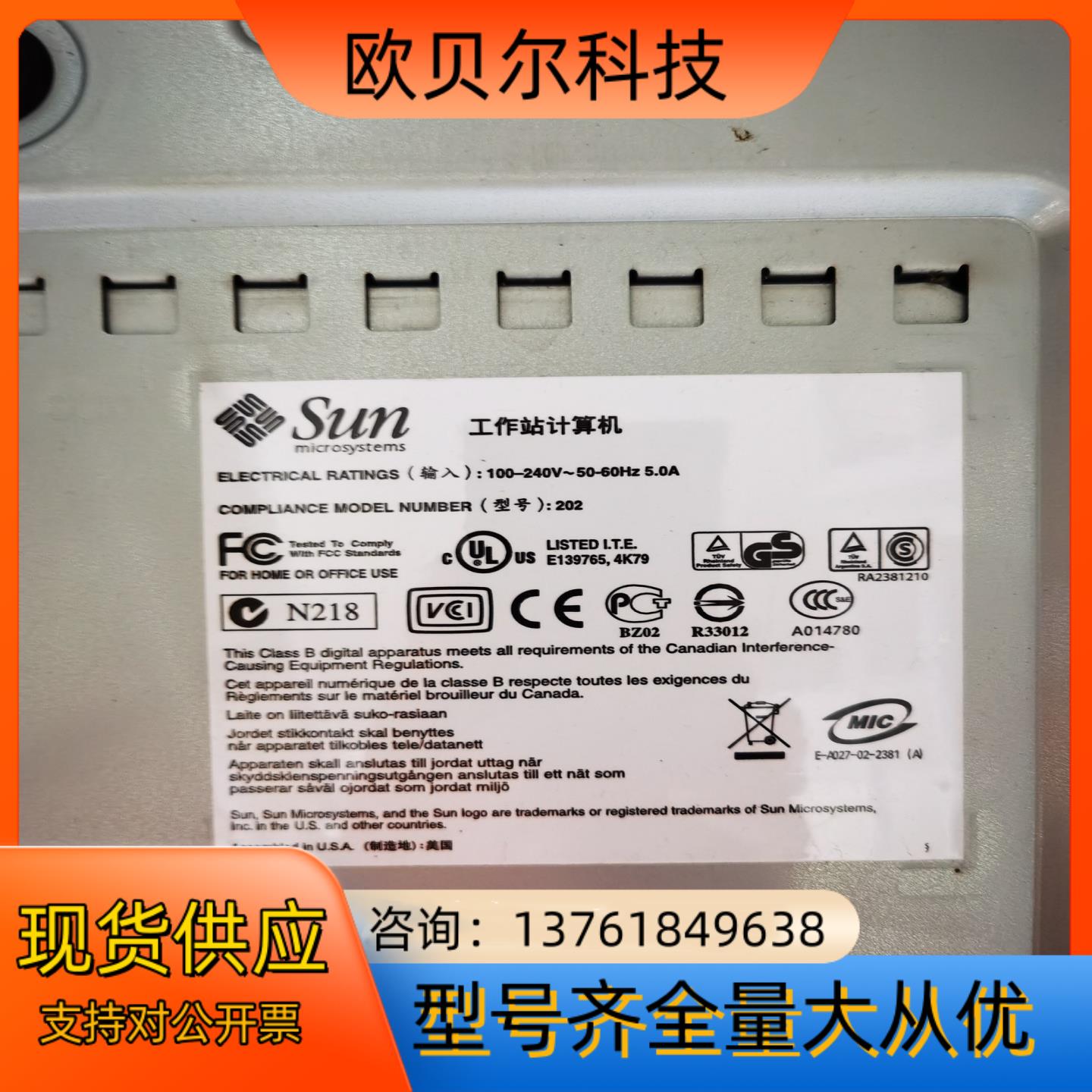 Sun 工作站计算机 202