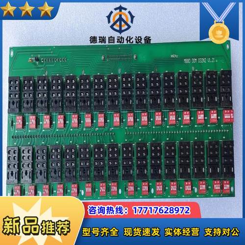 NARIAcc/南瑞MB80 DOM 032N2 V1.21