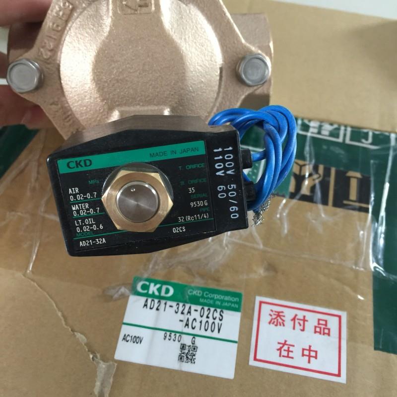 CKD电磁阀AD21-32A-02CS-AC100V AD21-40A-02G-DC24V议价