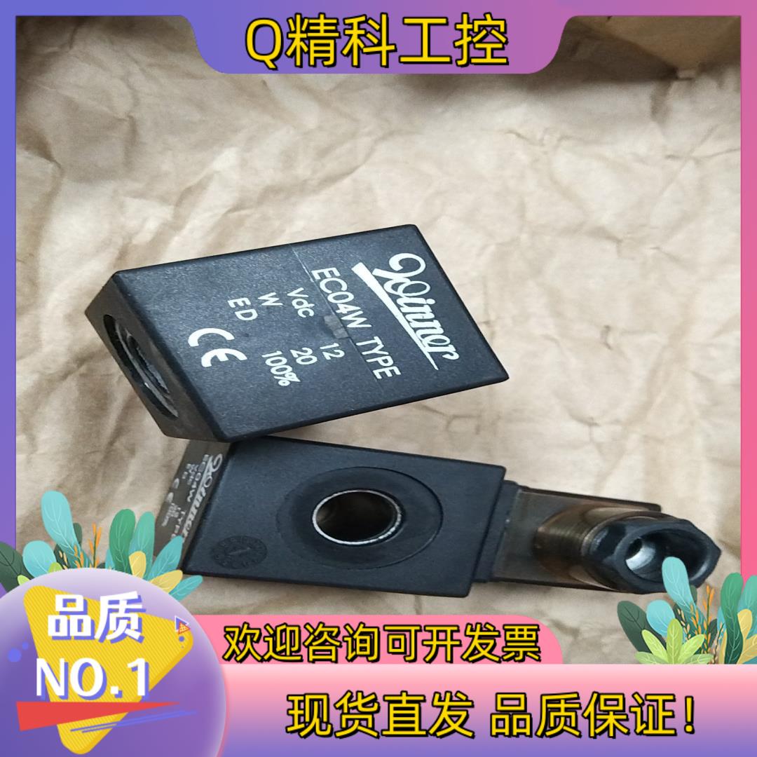 现货台湾WINNER 线圈EC04W     DC12V  20