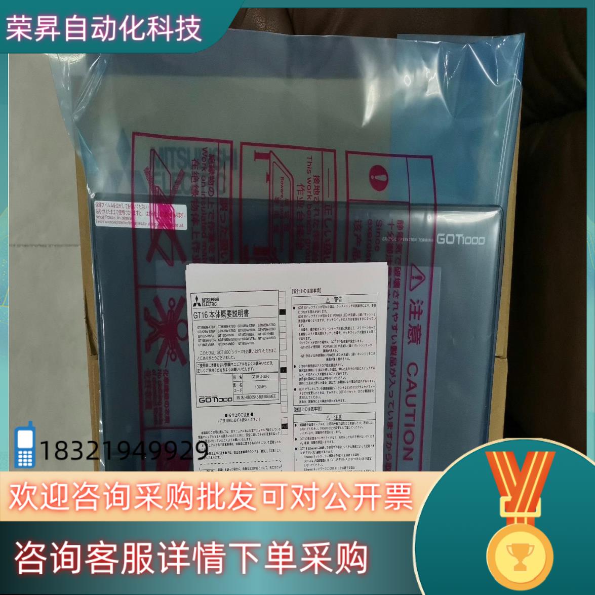 现货触摸屏GT1675M-STBAGT1685M-STBA