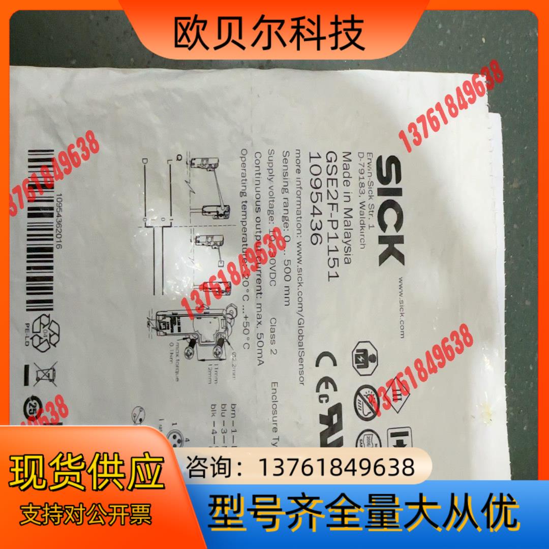 SICK西克GSE2F-P1151，货号1095436，全新