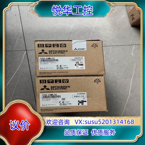 原装FX5U-64MR/ES，FX5U-64MR/DS，全新原装议