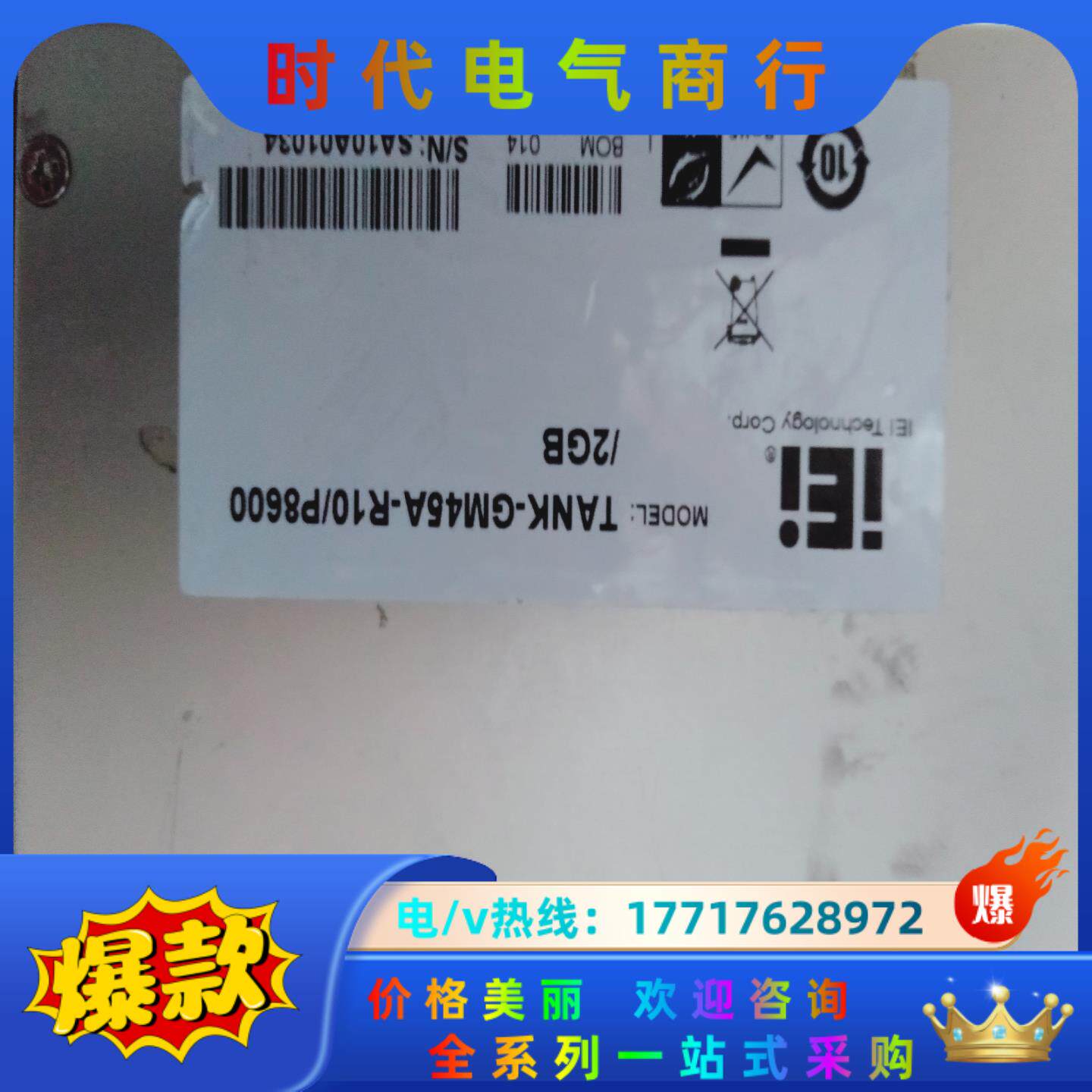 IEI工业工控一体机TANK-GM45A-R10/P8600
