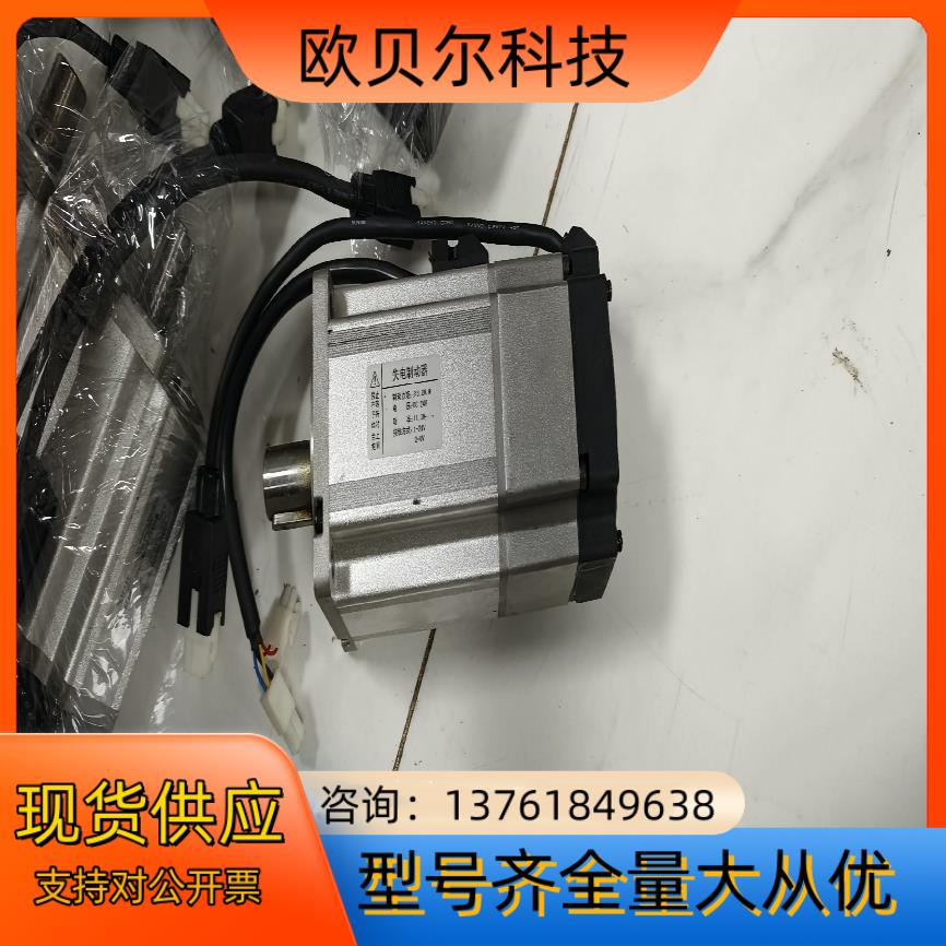 信捷伺服电机750W带刹车电机。