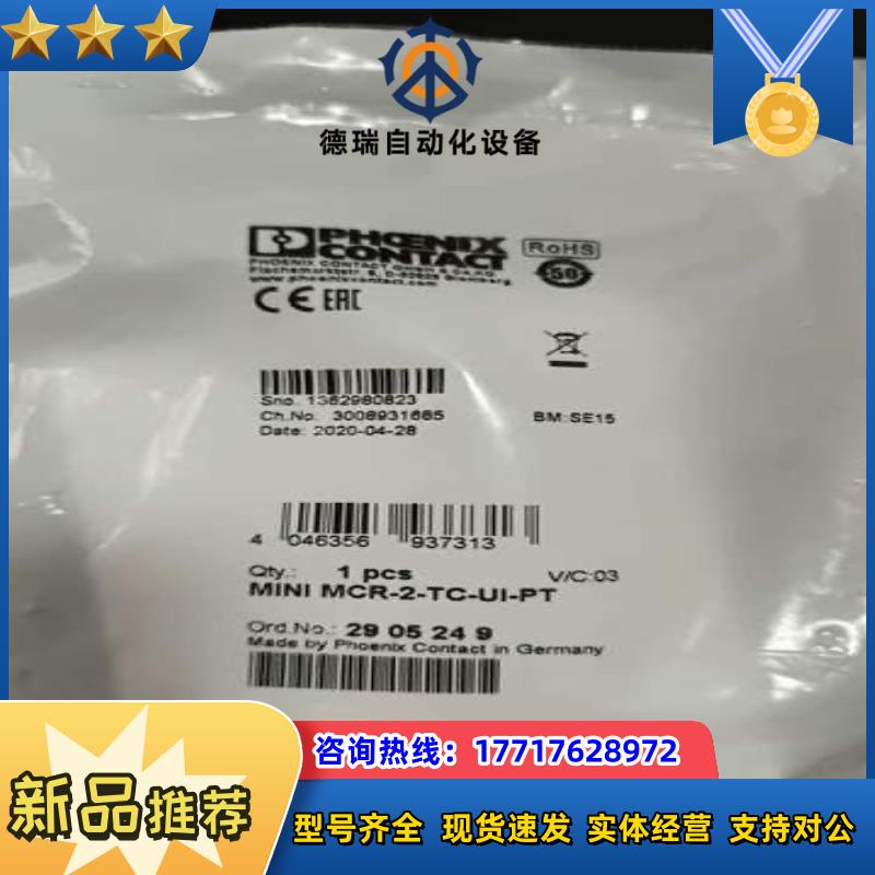 2905249   MINI MCR-2-TC-UI-PT议价