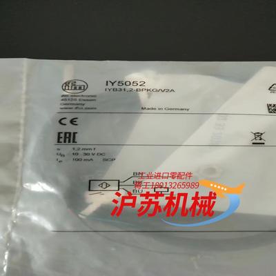 全新原装易福门IY5052