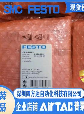 FEST0模块CPX-FB43/FB33/FB38/FB13/FB36/CPX-M-FB44-FB34-FB35 1