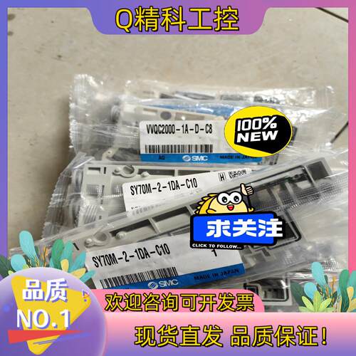现货SY70M-2-1DA-C10  VVQC2000-1A-D