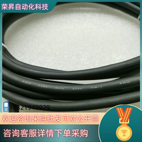 现货1S伺服编码器电缆线 两根