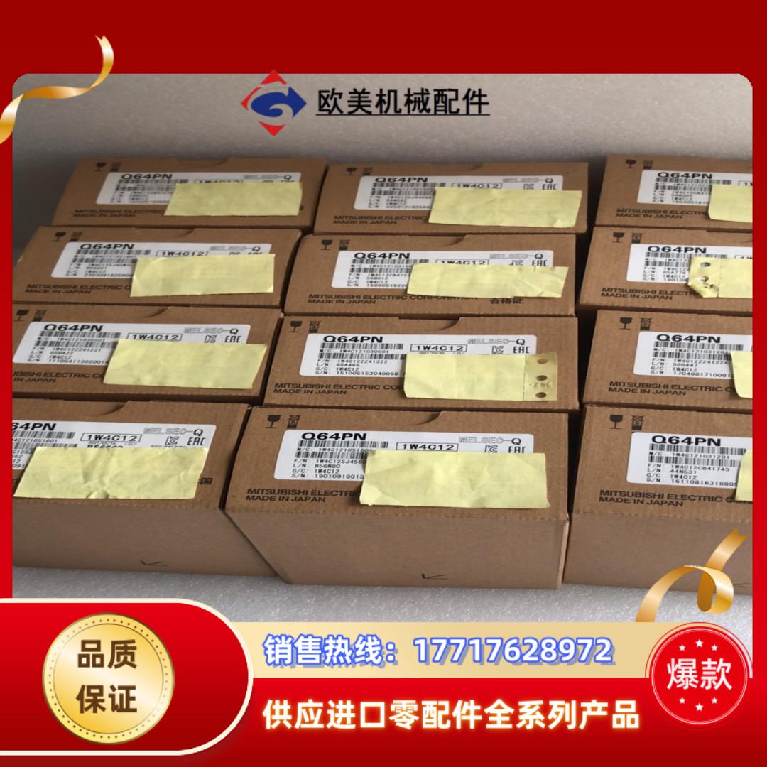 三菱Q64PN模块议价