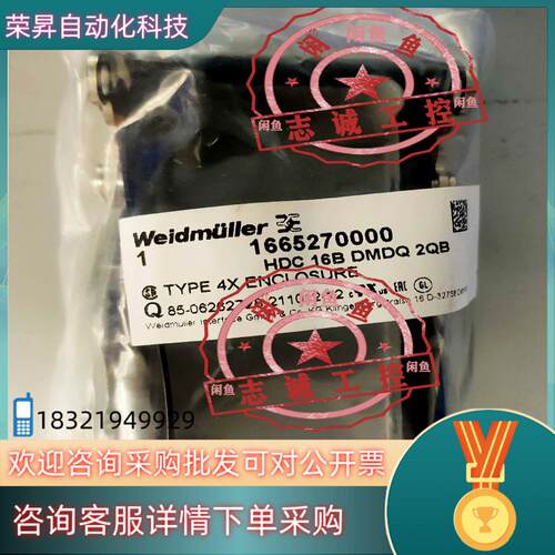 现货魏德米勒1665270000 HDC 16B DMDQ 2Q