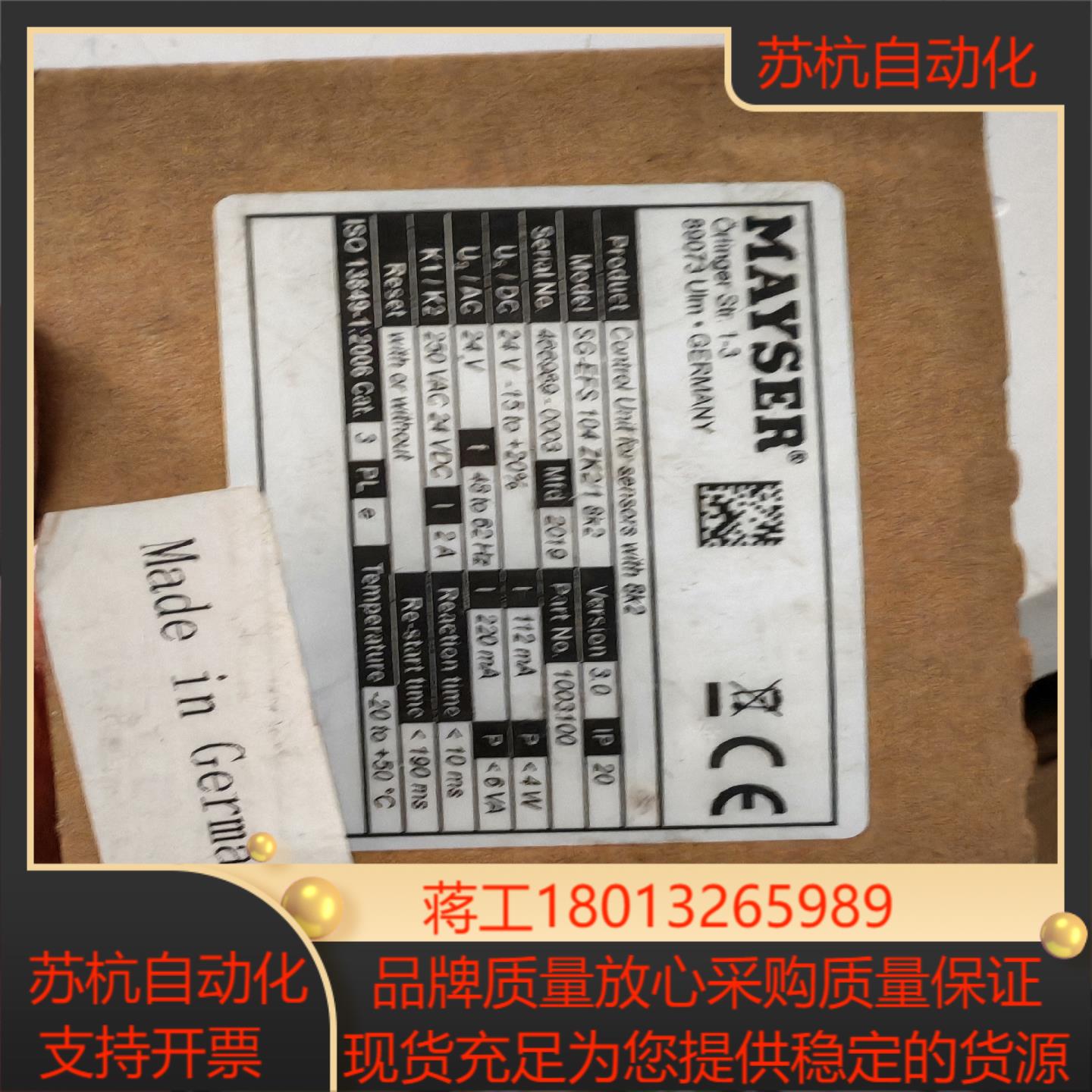 MAYSER SG-EFS-104 ZK2/1 8K2 控制