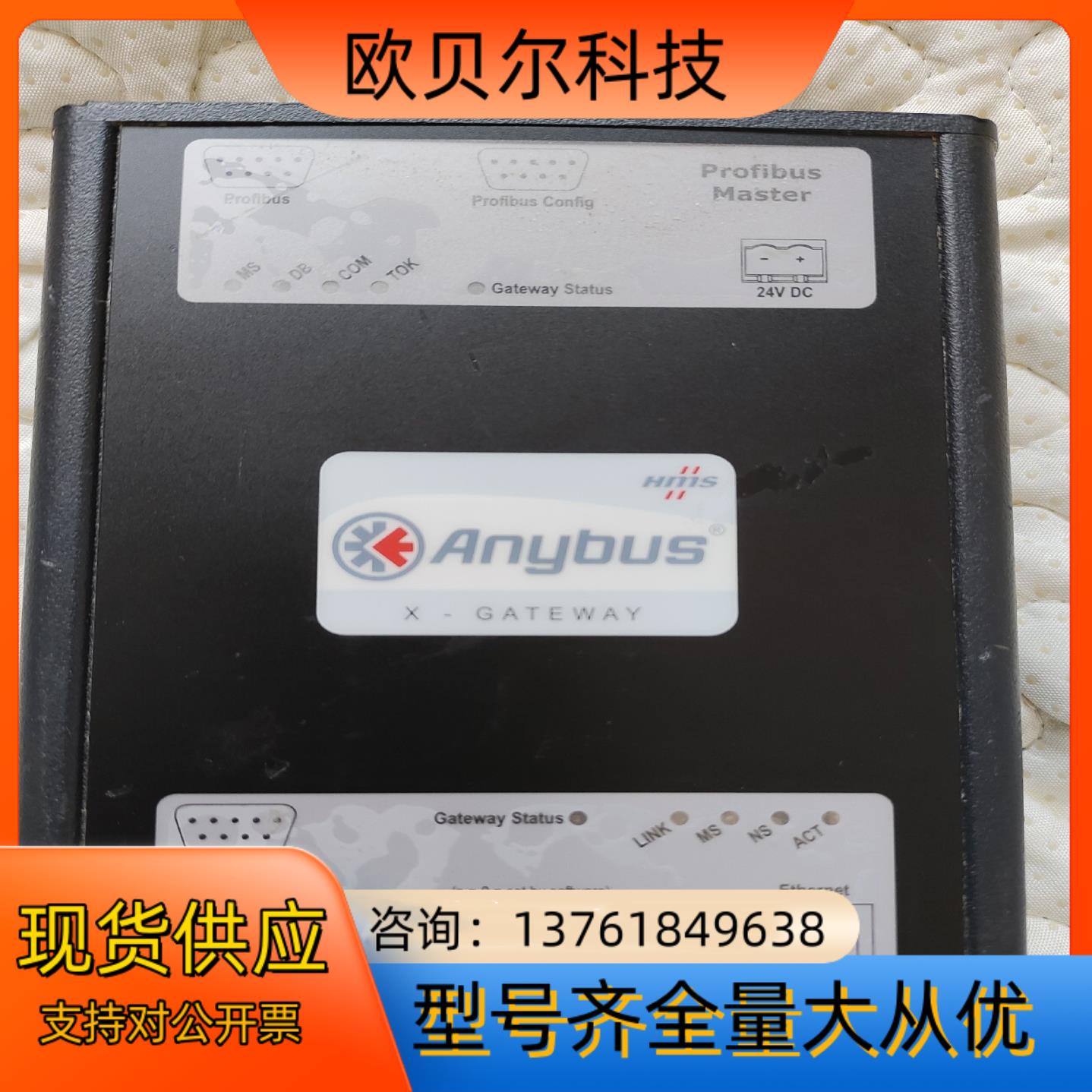 ANYBUS X-GATEWAY HMS ABX-PDPM-