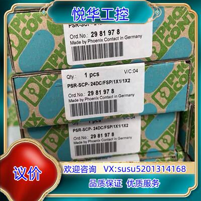 原装2981978菲尼克斯PSR-SCP-+24DC/FSP/1议