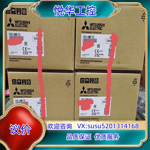 原装FX5S-80MT/ES，全新原装，22年产议