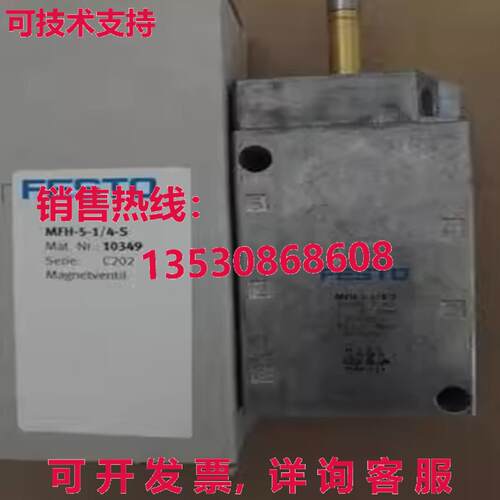原装供应FESTO MFH-5-1/4-S 10349 气动电磁阀