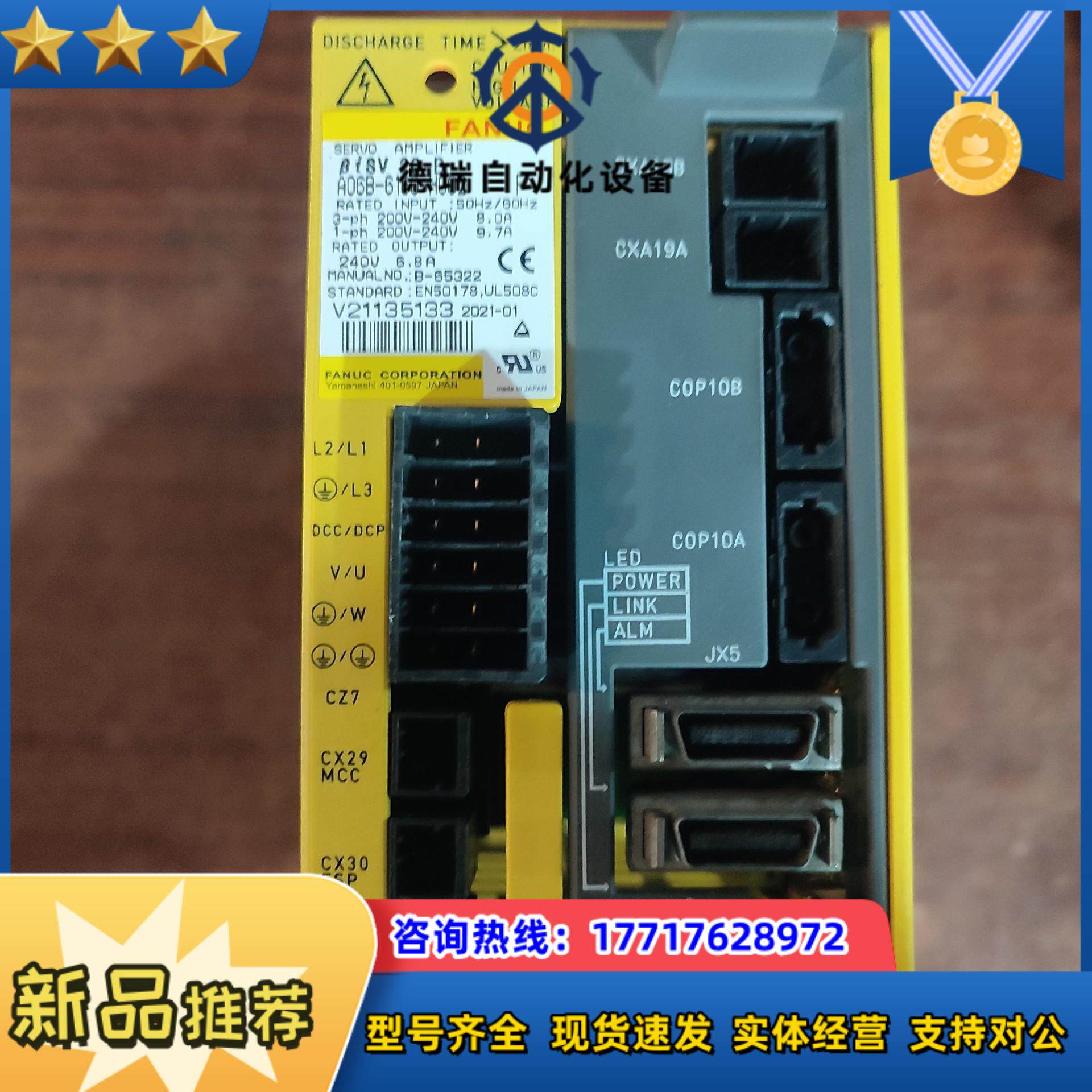 发那科驱动器A06B-6160-H002有货九成新三议价