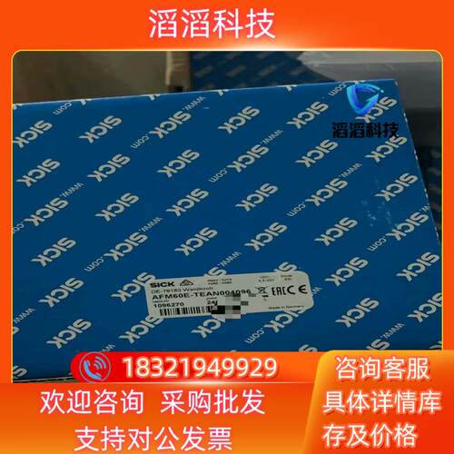 现货AFM60E-TEAN004096 SICK 西克编码器