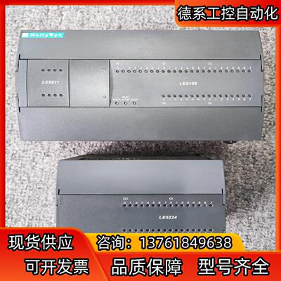 和利时PLC模块 LE5611 LE5108 LE5224