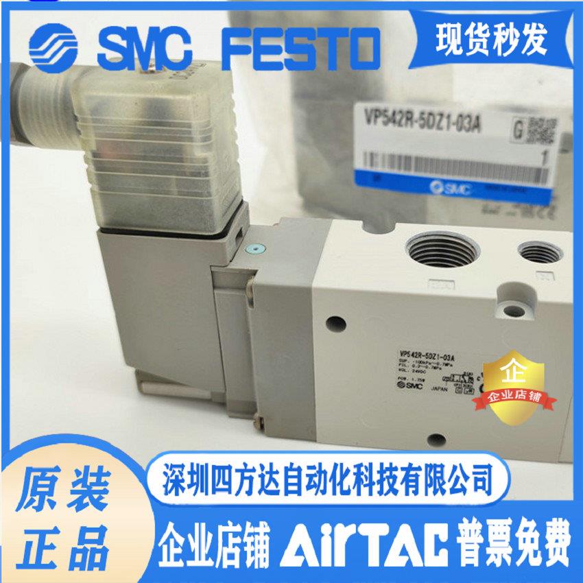 VP342R-5GD1-02A VP542R-5DZ1-03A，VP742R-5GD1-04A电磁阀议价