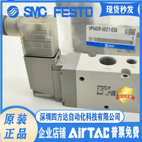 VP342R-5GD1-02A VP542R-5DZ1-03A，VP742R-5GD1-04A电磁阀议价