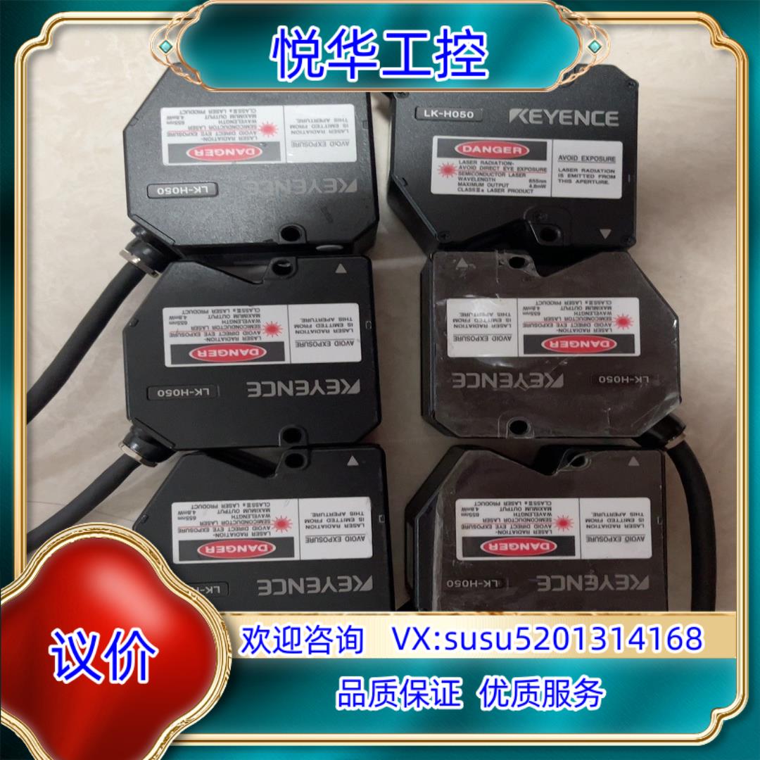 原装基恩士LK-H050激光传感器；功能测试正常；成色9-9.5议价