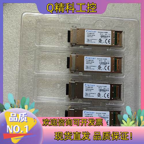 现货菲尼萨万兆XFP多模  全新原装FTLX8511D3光模块