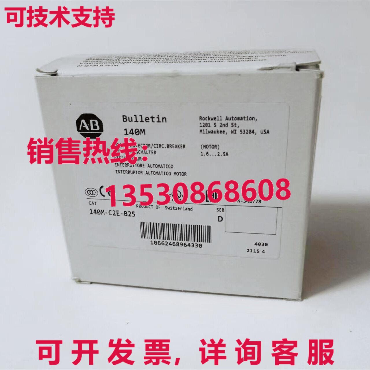 供应原装140M-C2E-B25 140MC2EB25 断路器