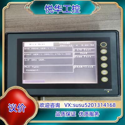 白光V706MD触摸屏议价