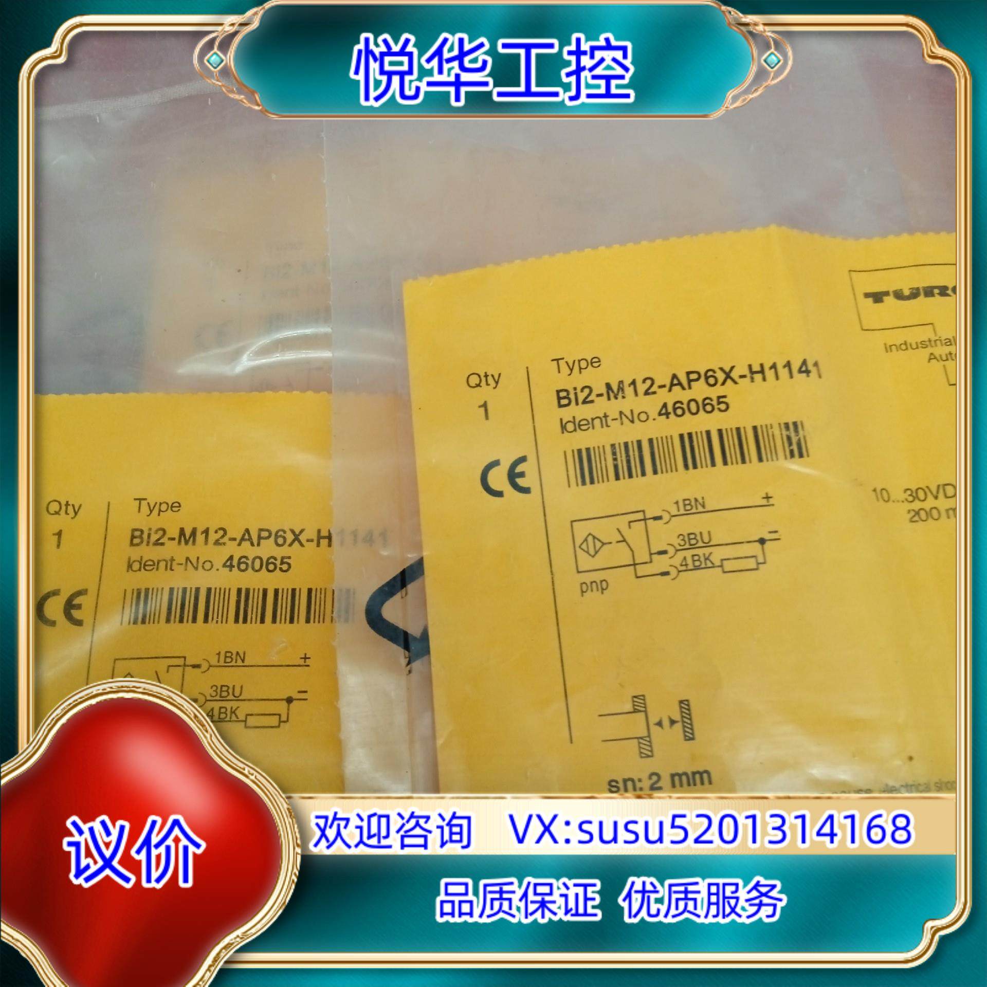 全新原装正品图尔克传感器Bi2-M12-AP6X-H1141议价,3C数码配件,隔离器/耦合器,淘宝优惠券,粉丝福利购,淘宝优惠卷
