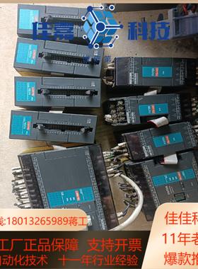 永宏PLC两套FBS-24MAR FBS-40MCT FBS