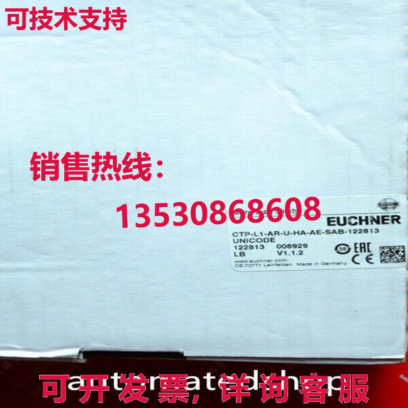供应原装Euchner 122813 安全开关 CTP-L1-AR-U-HA-AE-SAB-122813