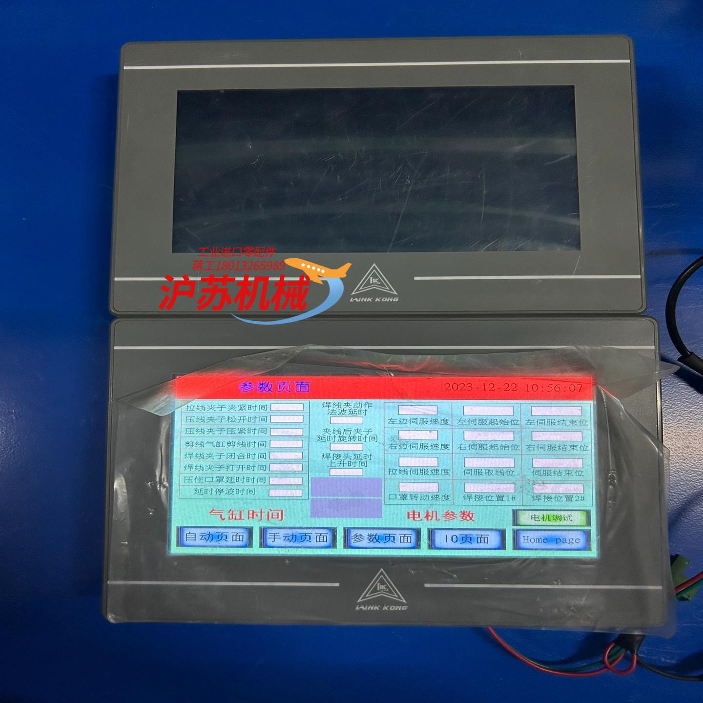 #触摸屏LK700-20QT P1N1C73 A79，成色如