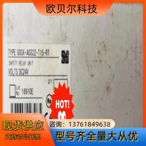 产品继电器型号G9SX-AD322-T15-RT