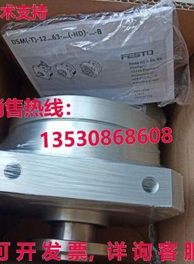 供应原装FESTO DSM-40-270-P-FW-A-B 547587摆动圆筒