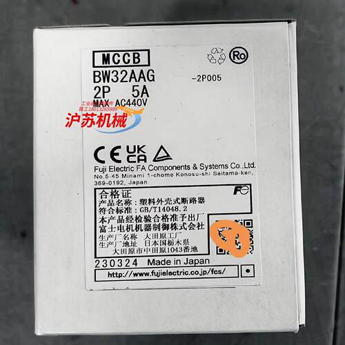 富士断路器