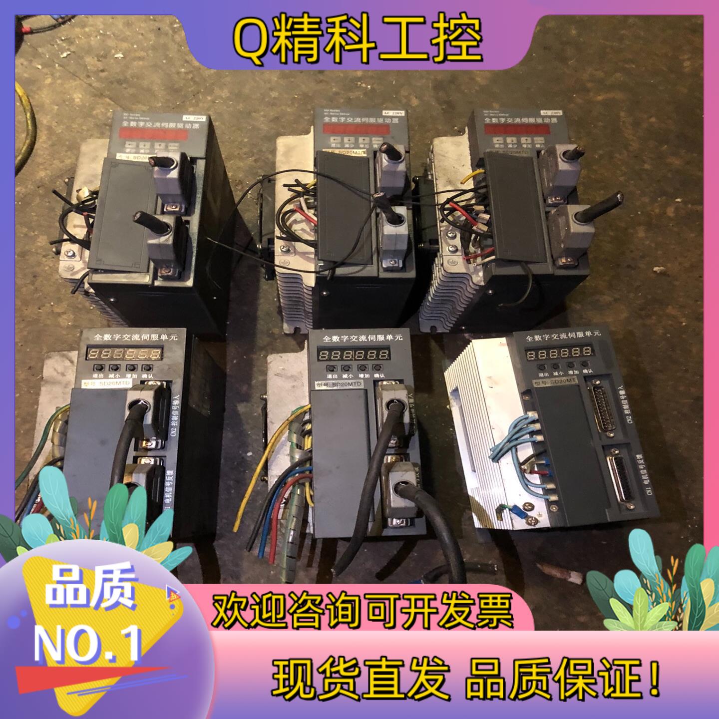 现货宇海伺服驱动器SD20MTD