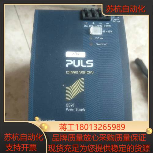 普尔世电源QS20.481，功能正常议价
