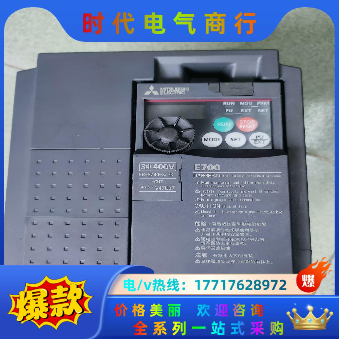 三菱变频器E700系列 FR-E740-3.7K-CHT 3议价